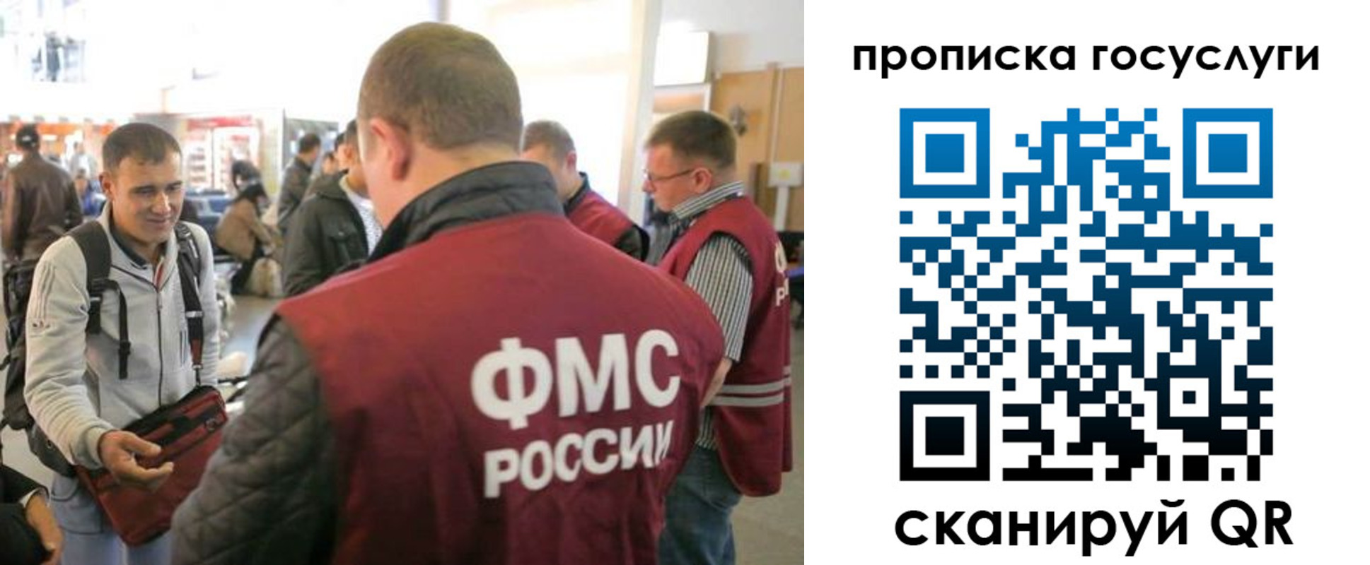 прописка для работы в Мантурово