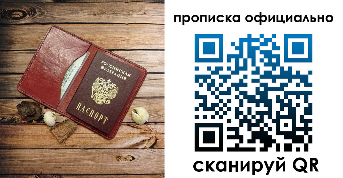 временная регистрация гарантия в Мантурово