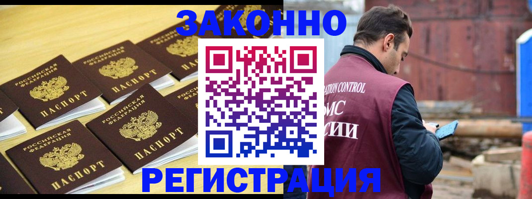 прописка штамп в Мантурово