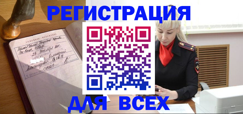временная регистрация законно в Мантурово